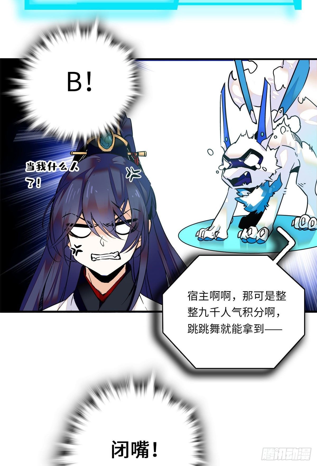 第33话 究竟谁是肥羊？