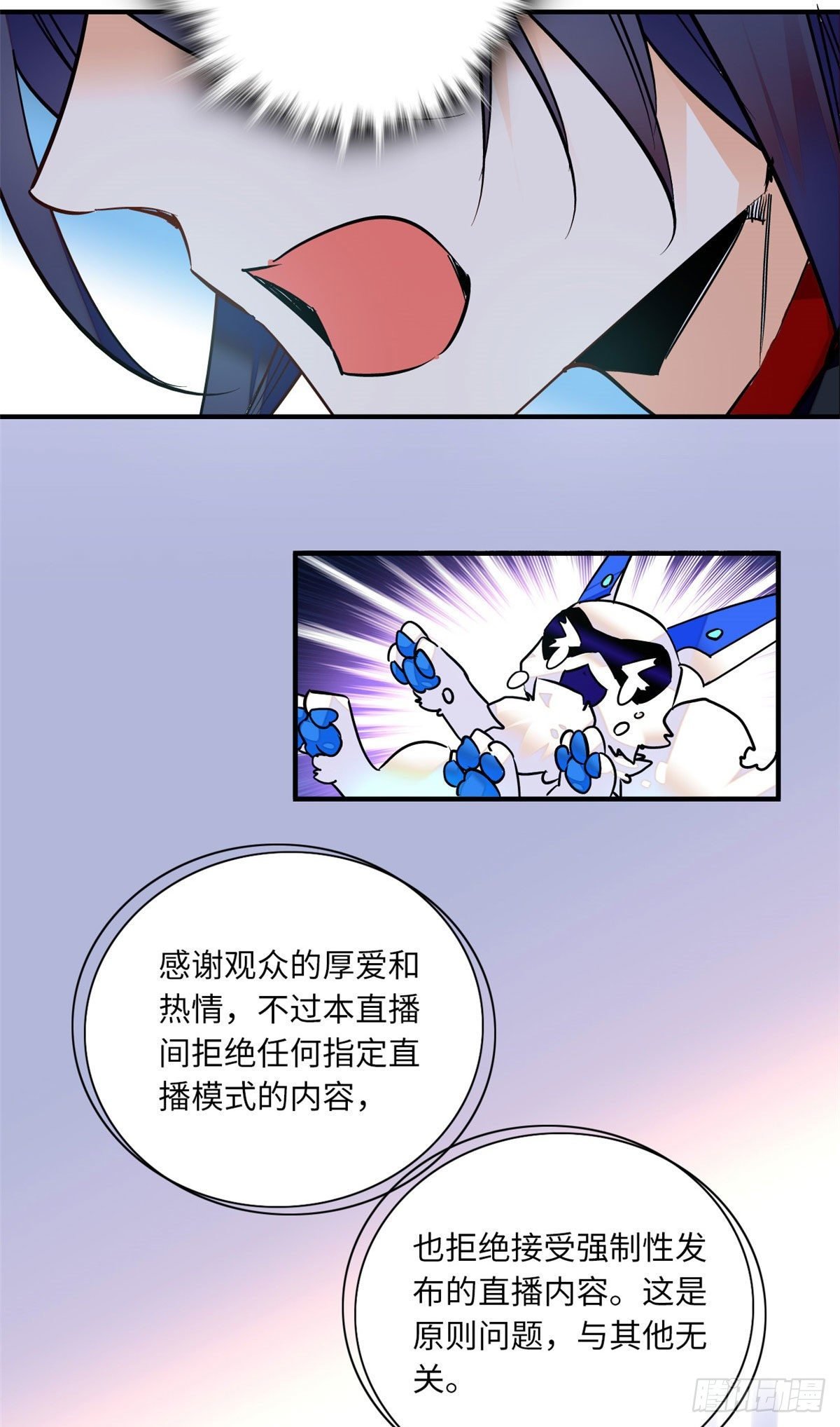 第33话 究竟谁是肥羊？