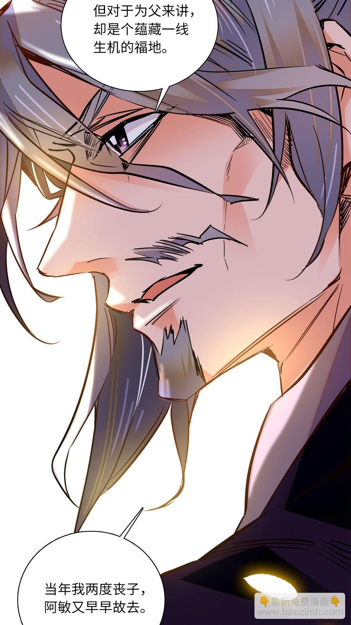 第33话 究竟谁是肥羊？