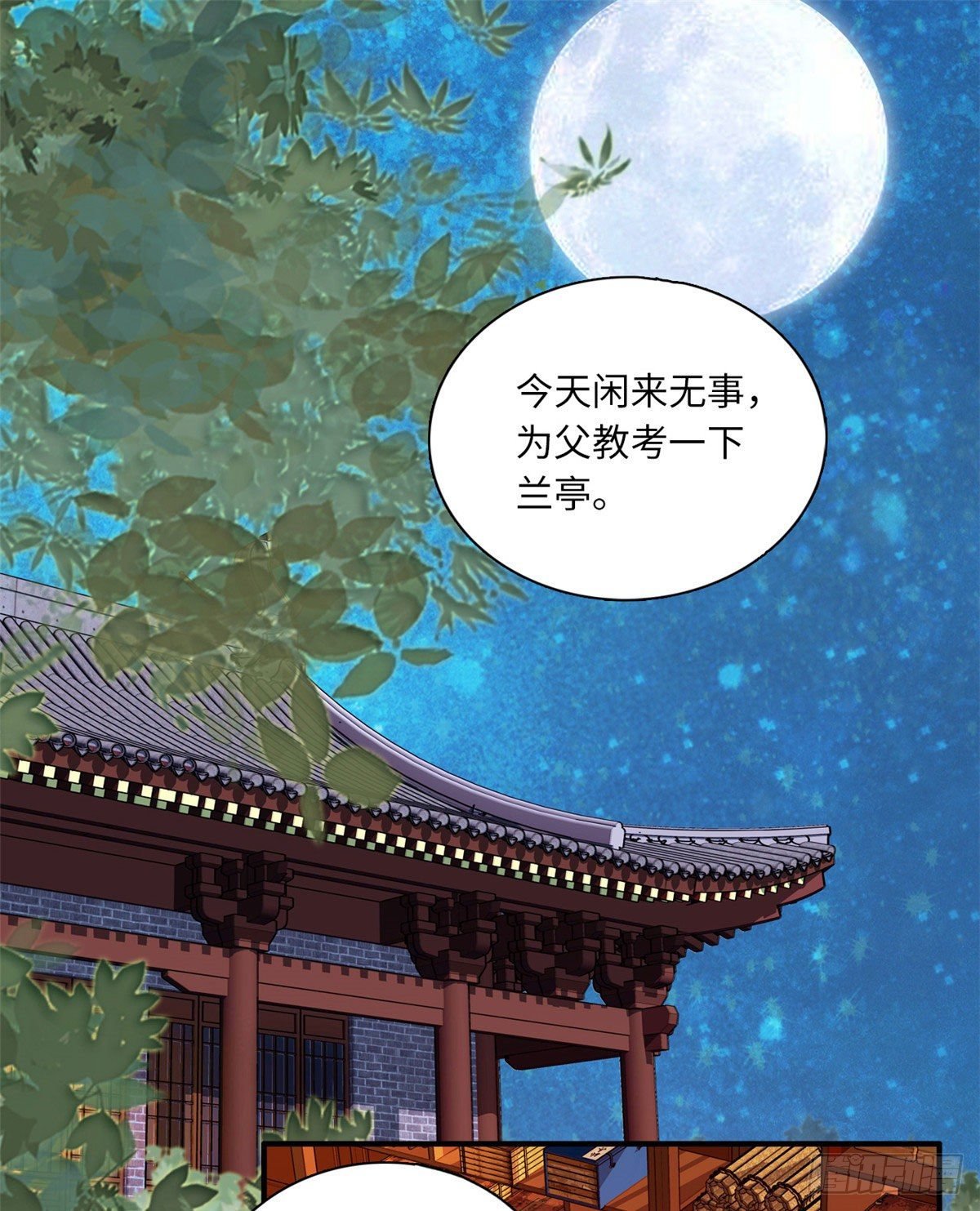 第34话 发出了反派的笑声