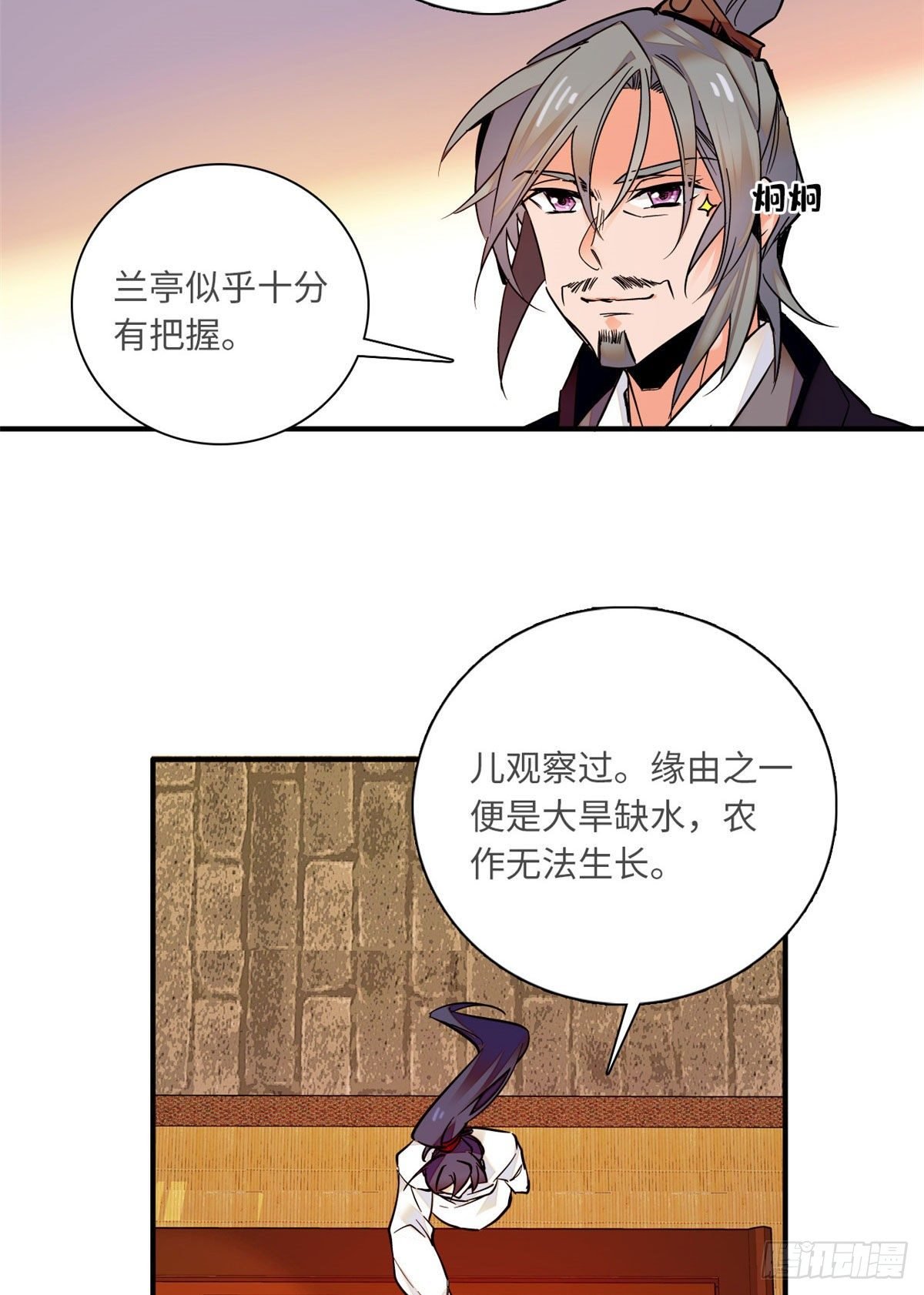 第34话 发出了反派的笑声
