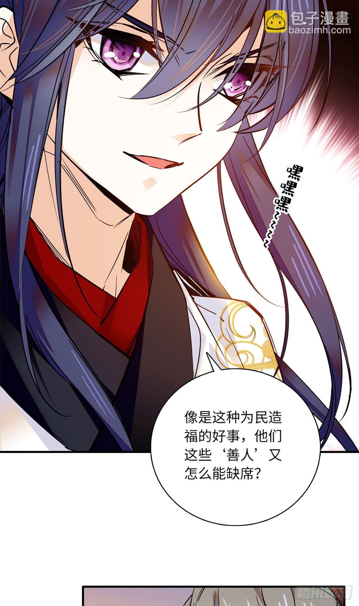 第34话 发出了反派的笑声