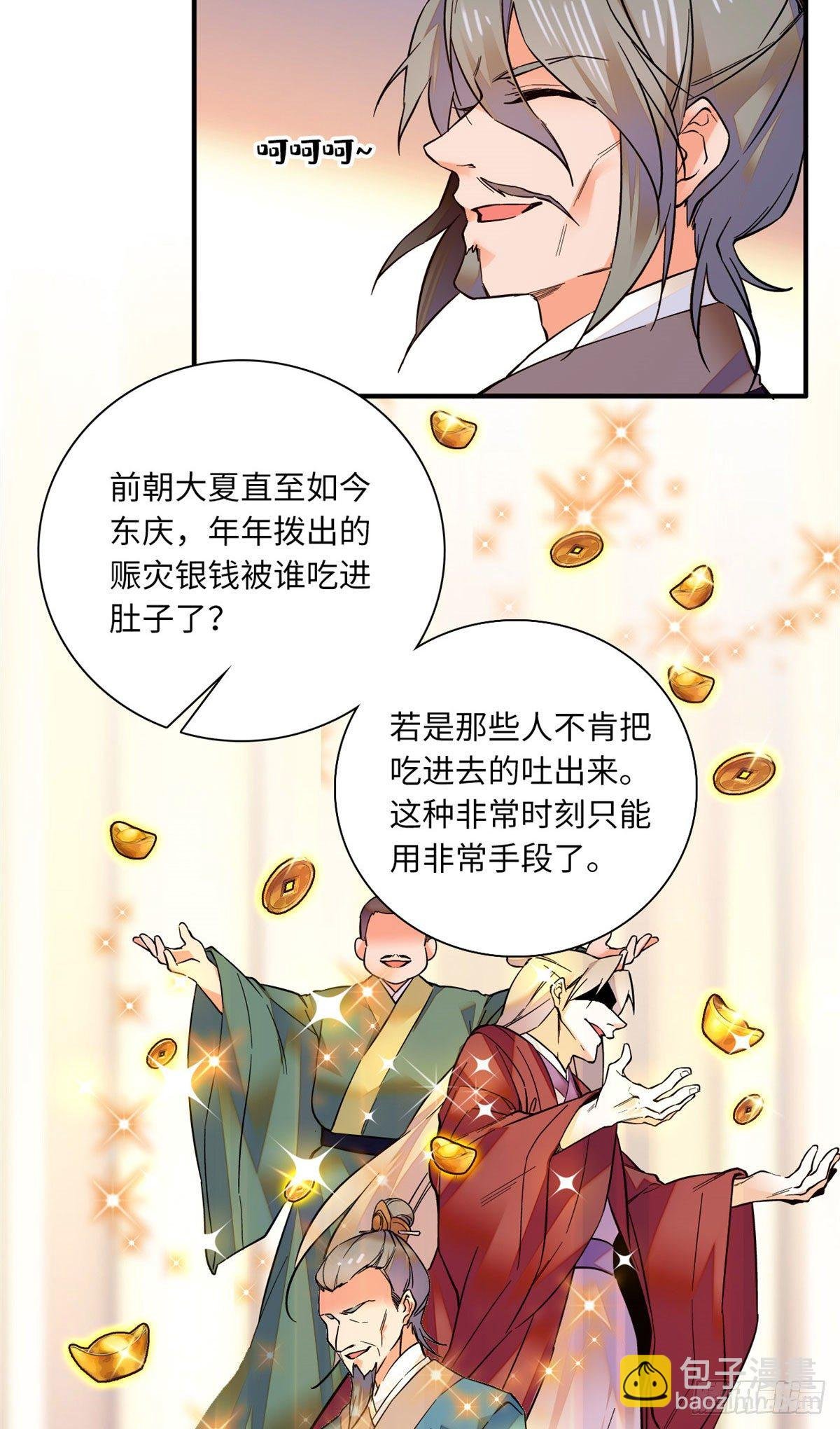 第34话 发出了反派的笑声