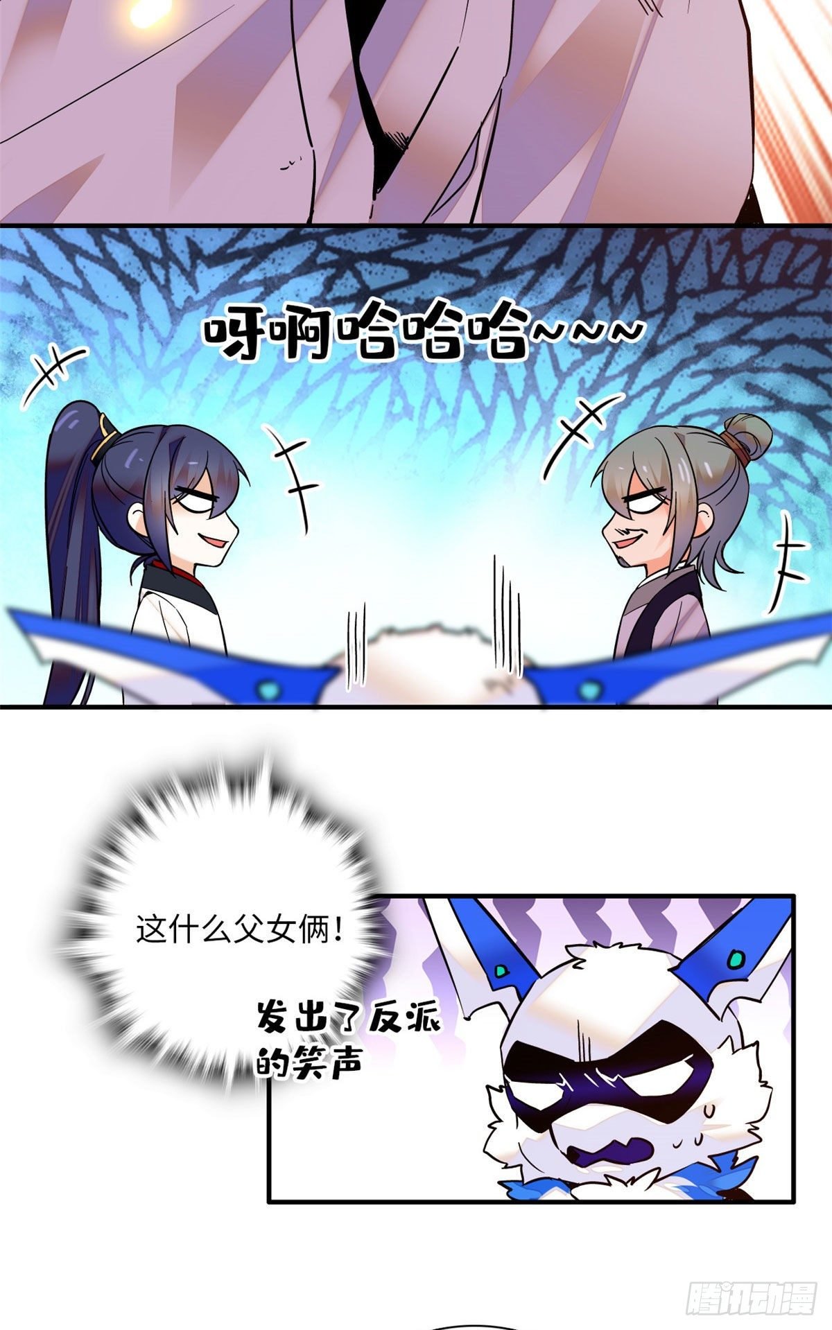 第34话 发出了反派的笑声