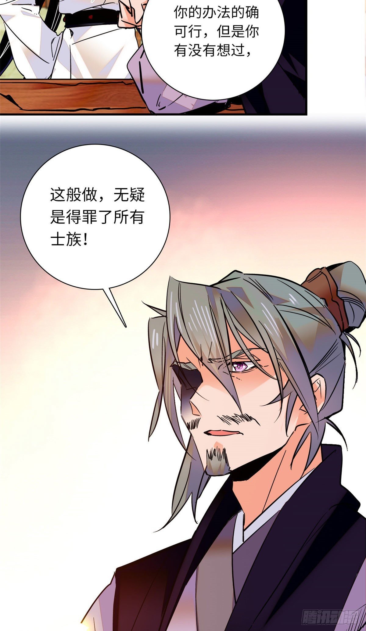 第34话 发出了反派的笑声