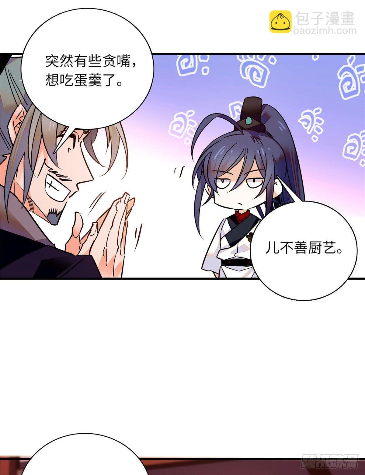 第34话 发出了反派的笑声