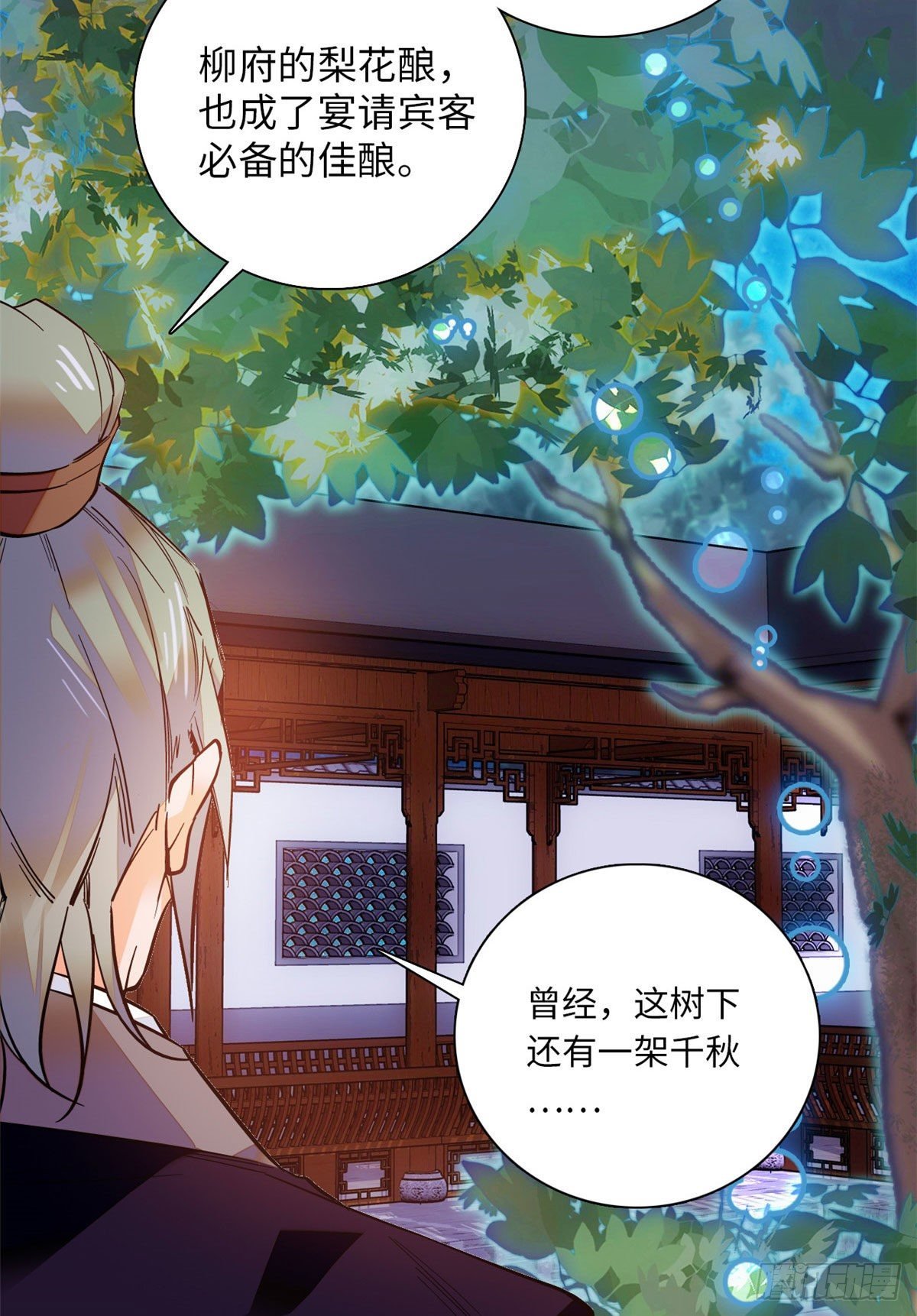 第34话 发出了反派的笑声