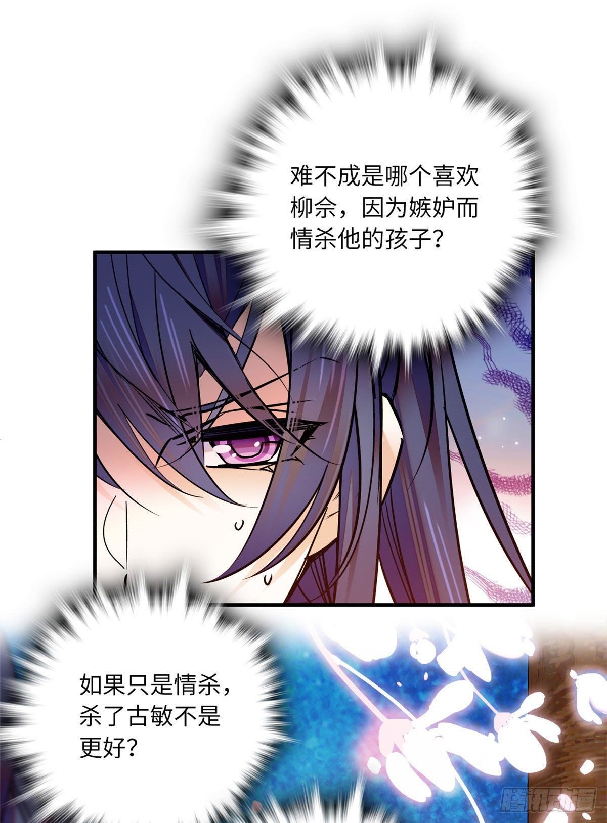 第34话 发出了反派的笑声