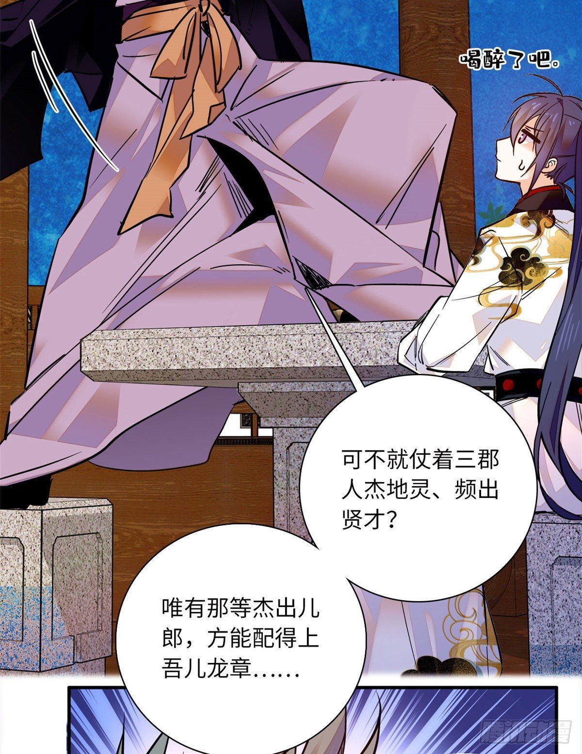 第35话 你家郎君可不是傻白甜