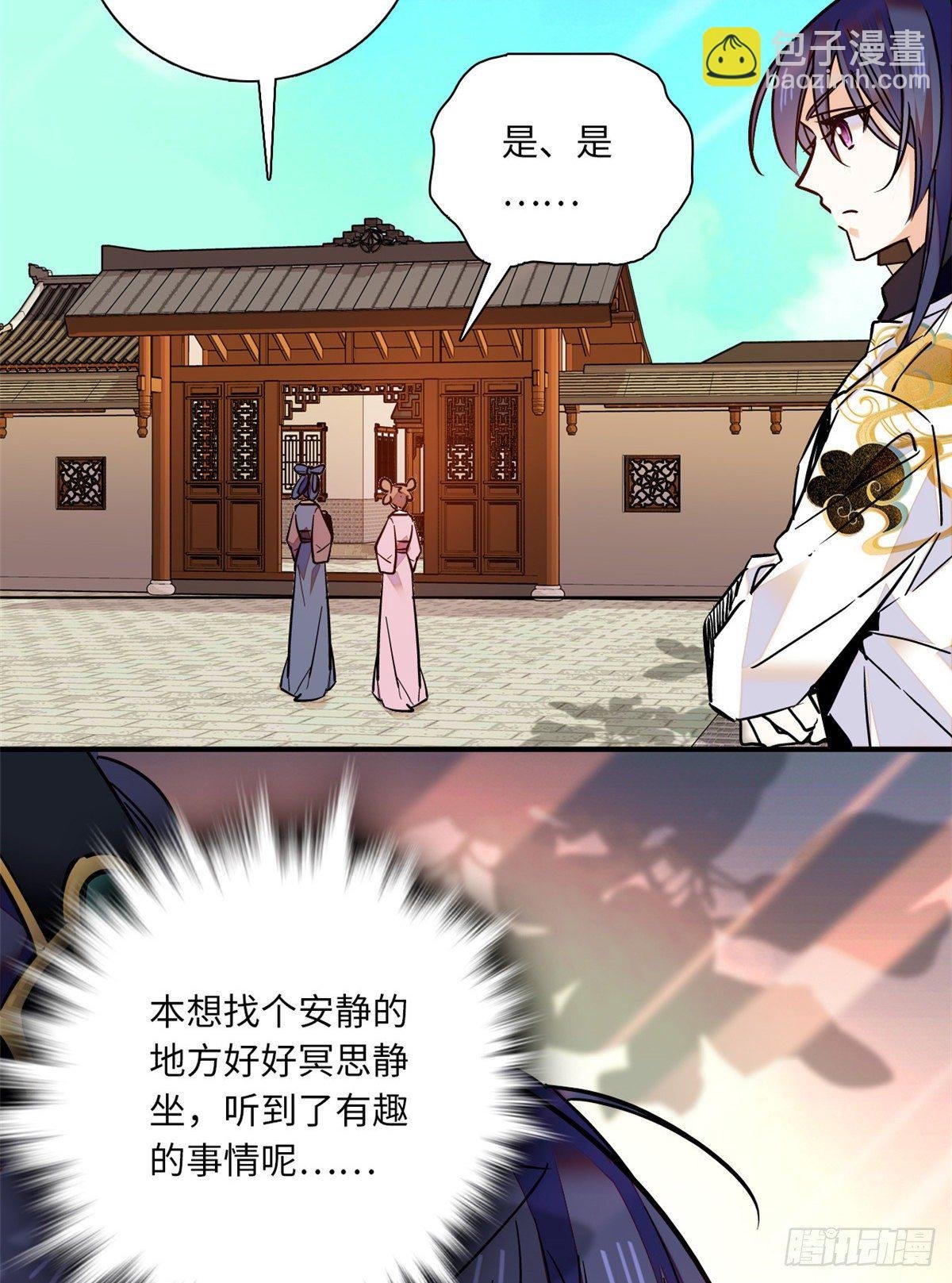 第35话 你家郎君可不是傻白甜