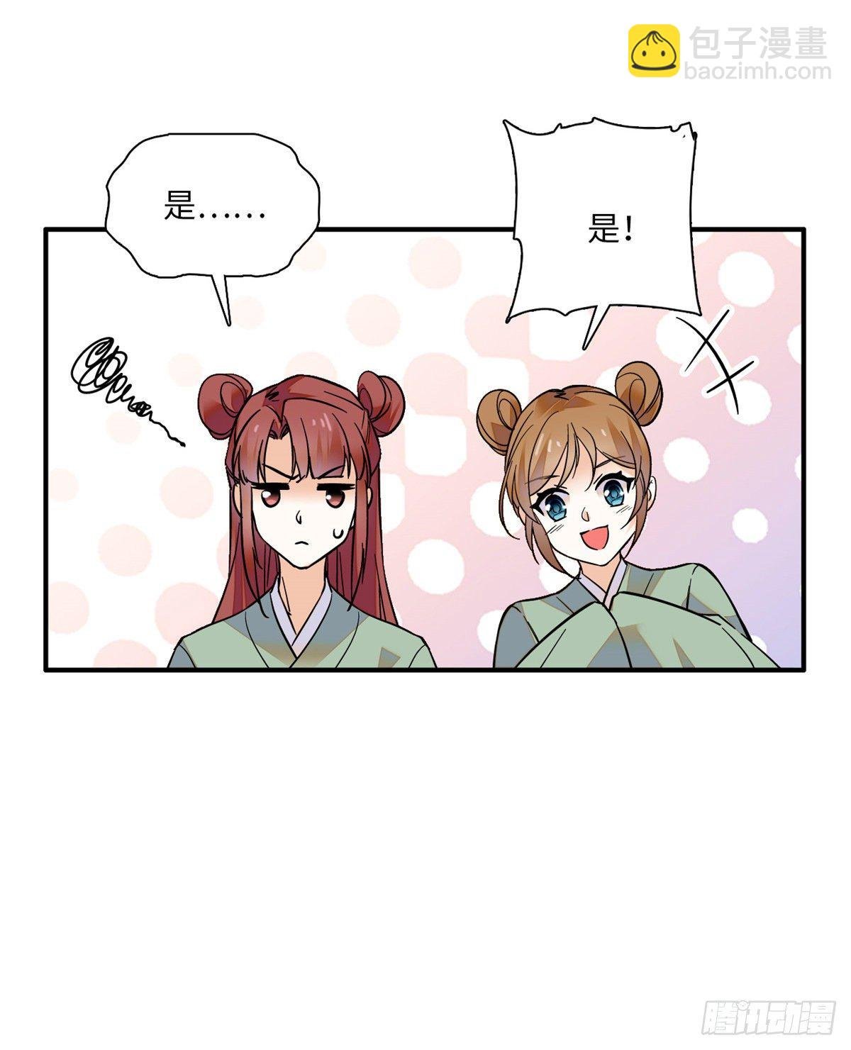 第35话 你家郎君可不是傻白甜