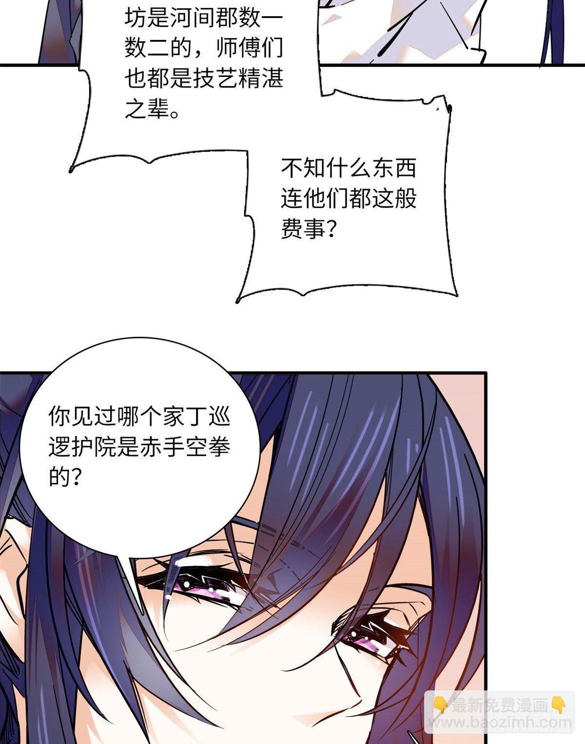 第35话 你家郎君可不是傻白甜
