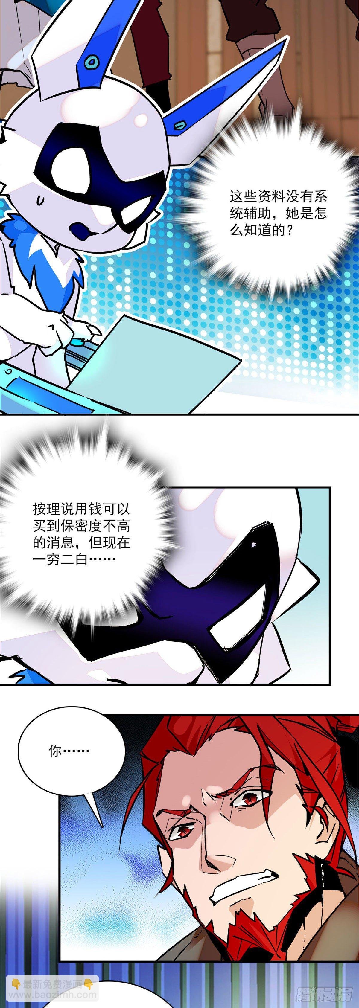 第3话 铁口直断