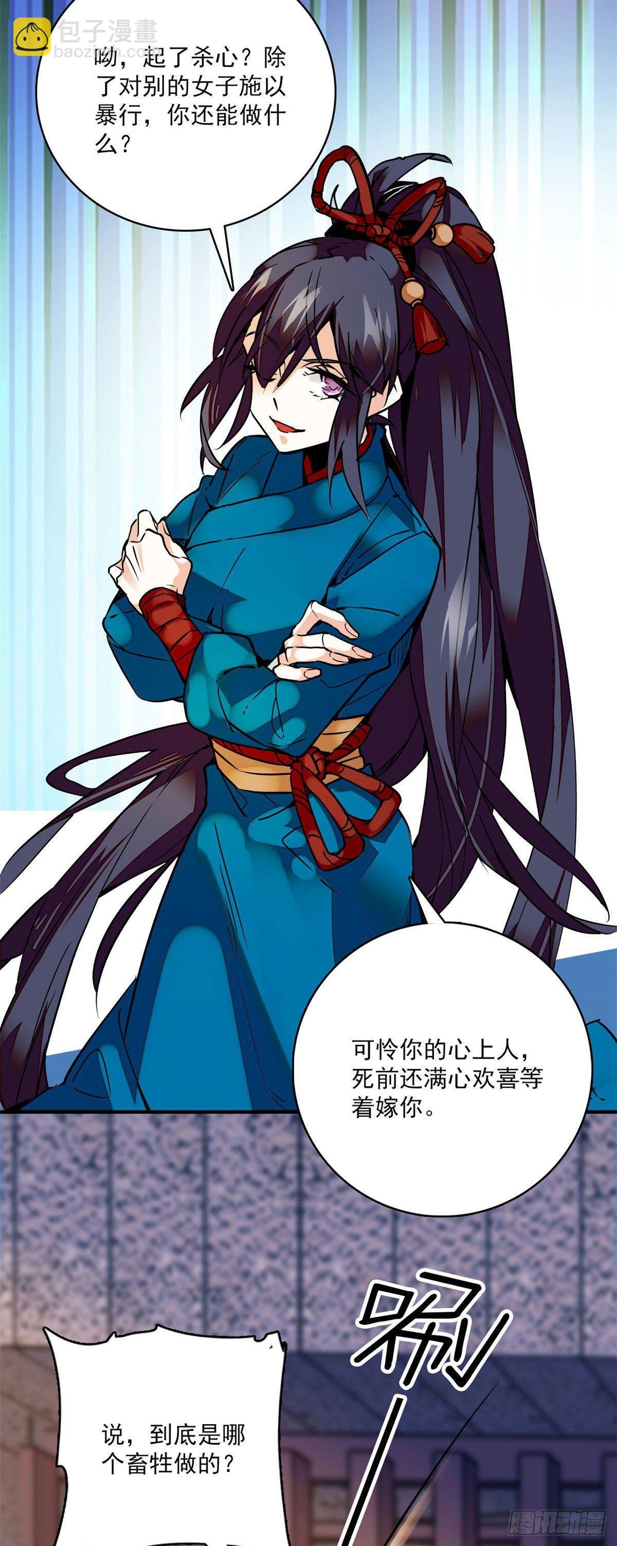 第3话 铁口直断