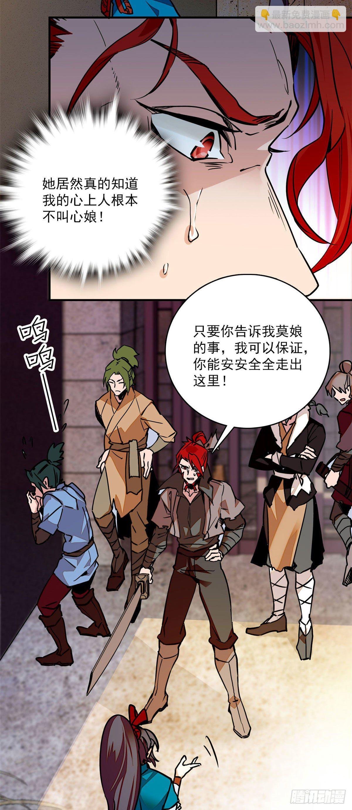 第3话 铁口直断