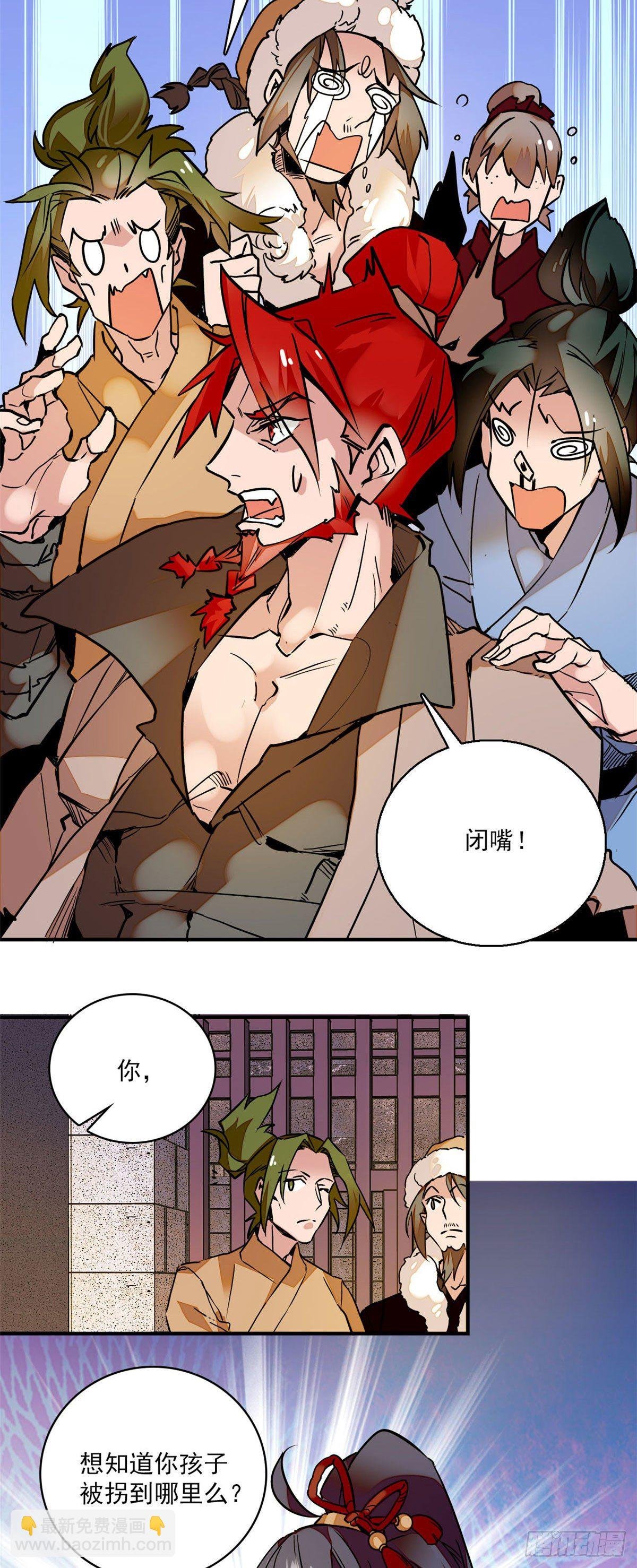 第3话 铁口直断