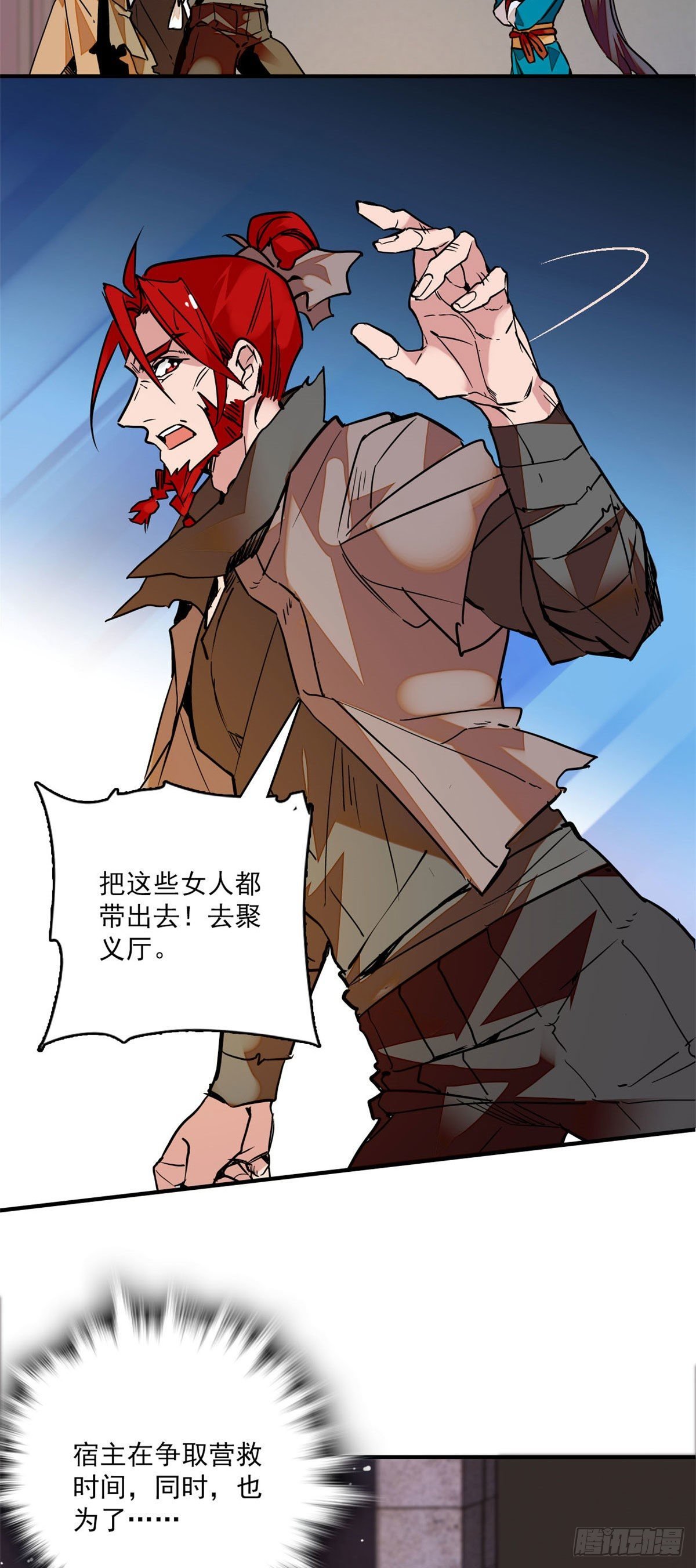第3话 铁口直断