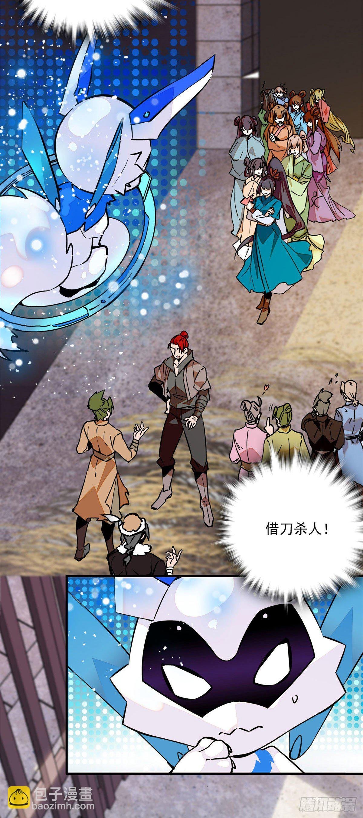 第3话 铁口直断