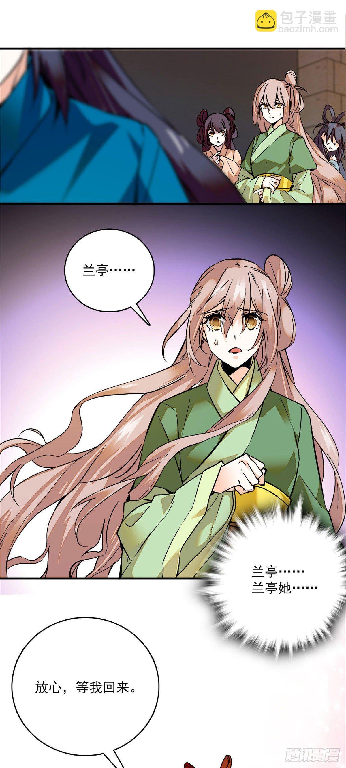 第3话 铁口直断