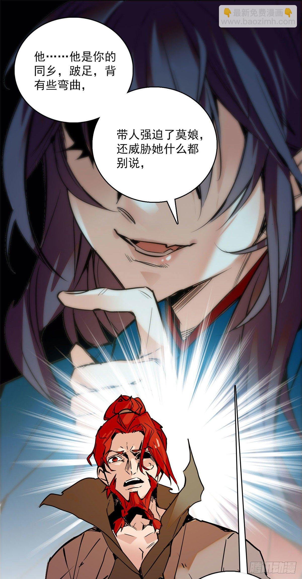 第3话 铁口直断