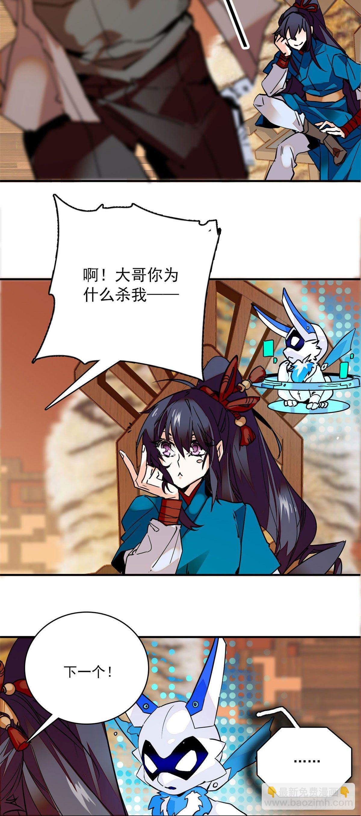 第3话 铁口直断