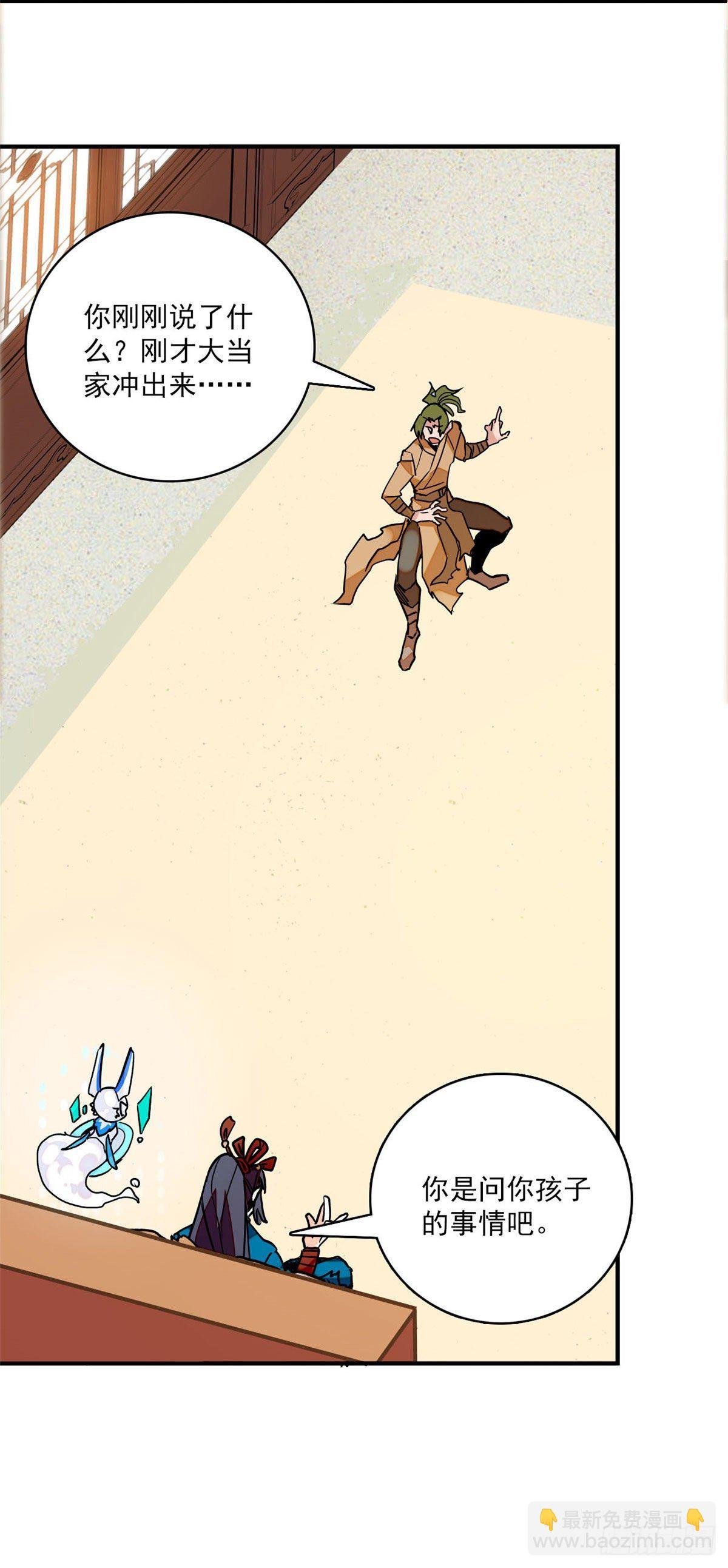 第3话 铁口直断
