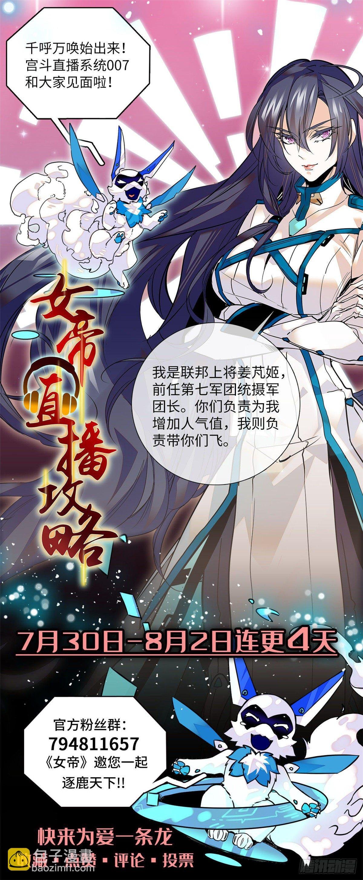 第3话 铁口直断