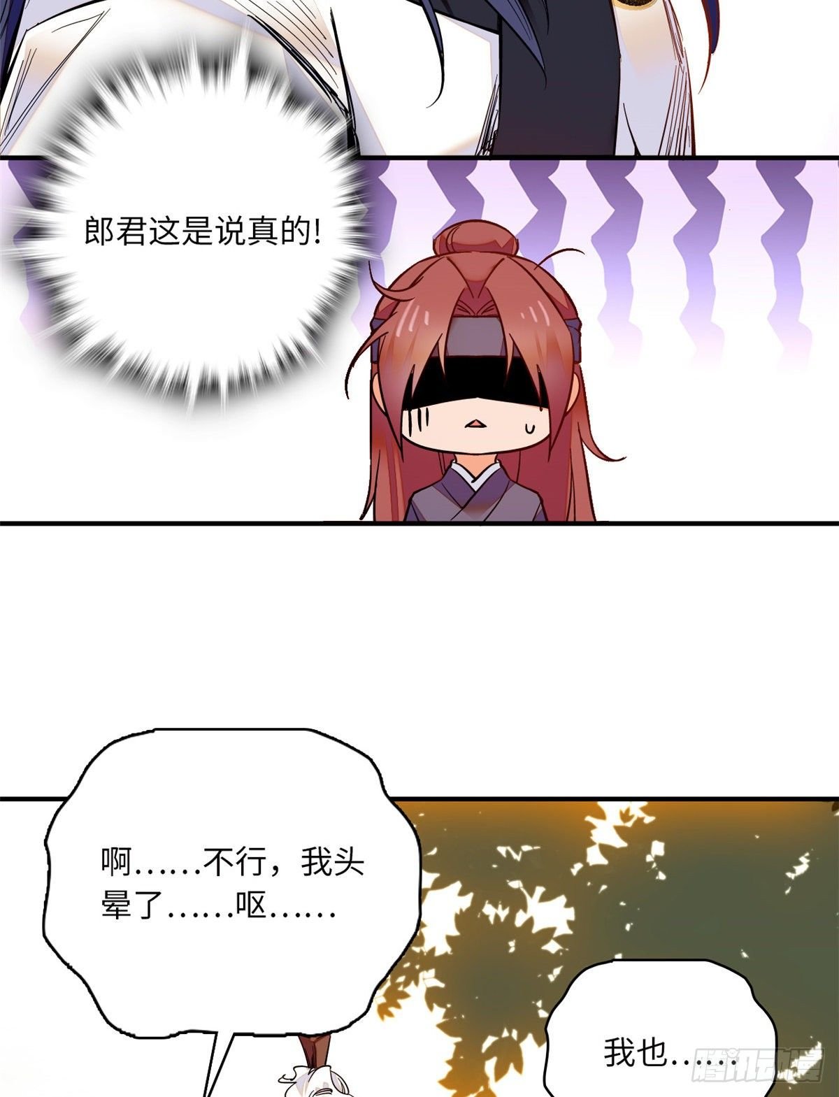 第36话 啊！郎、郎君...
