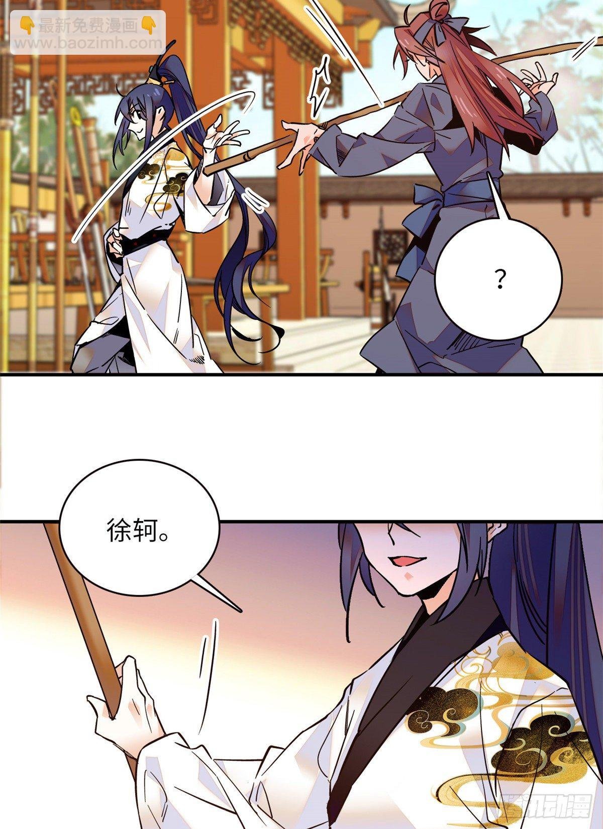第36话 啊！郎、郎君...
