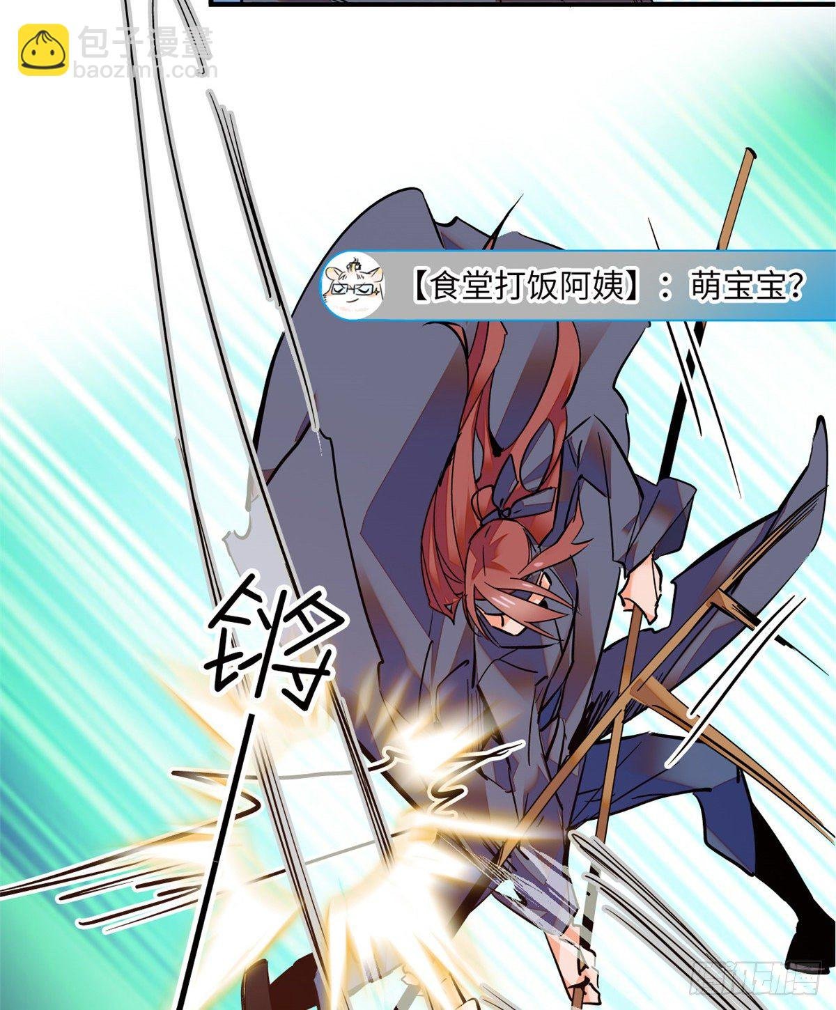 第36话 啊！郎、郎君...