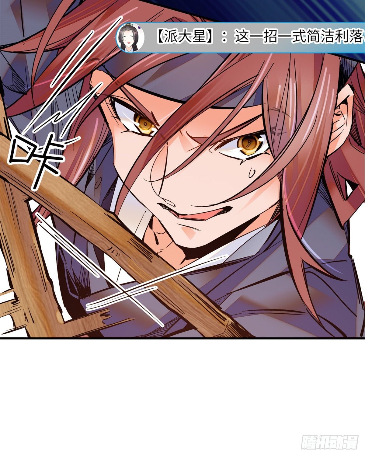 第36话 啊！郎、郎君...