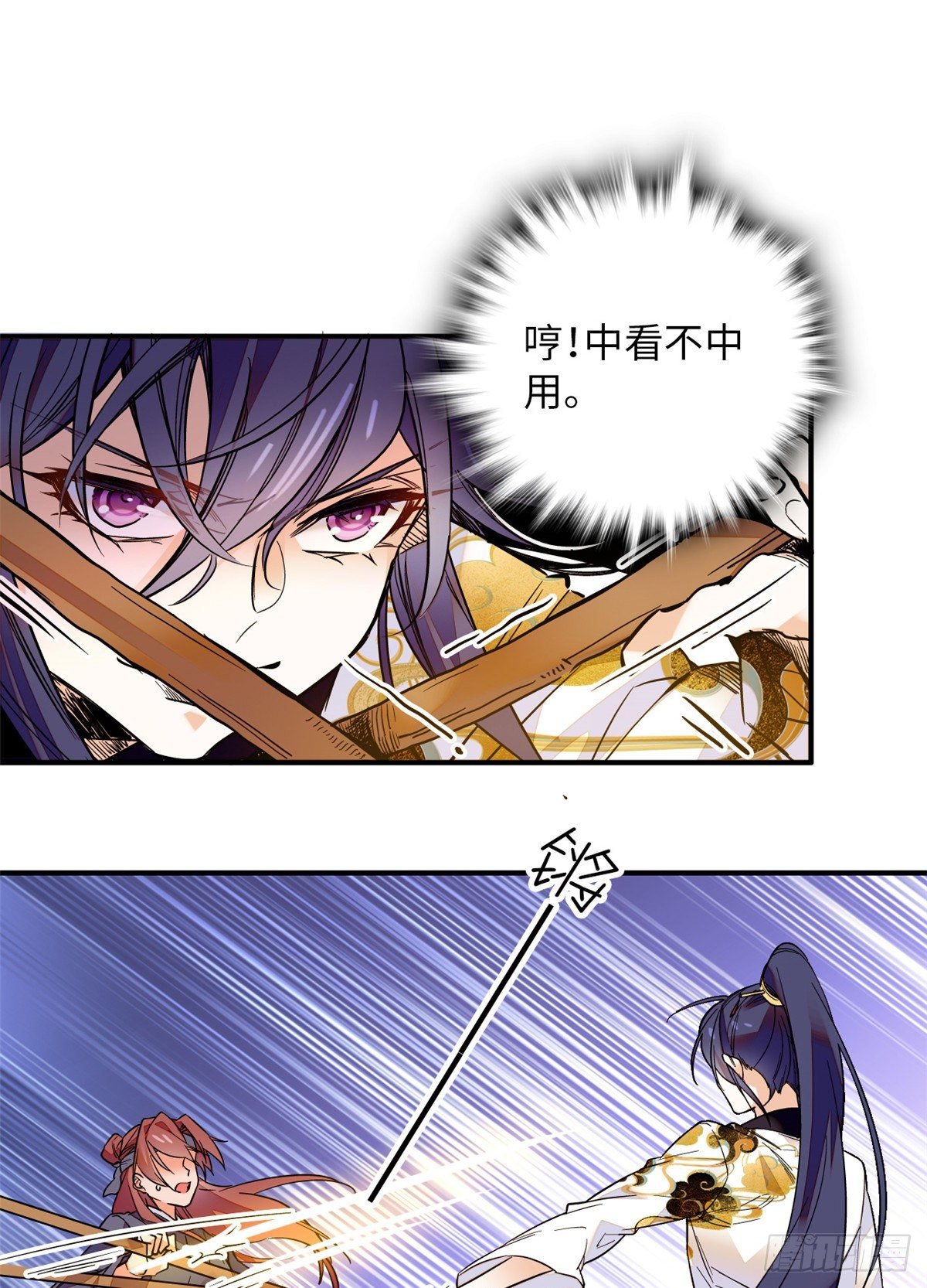 第36话 啊！郎、郎君...