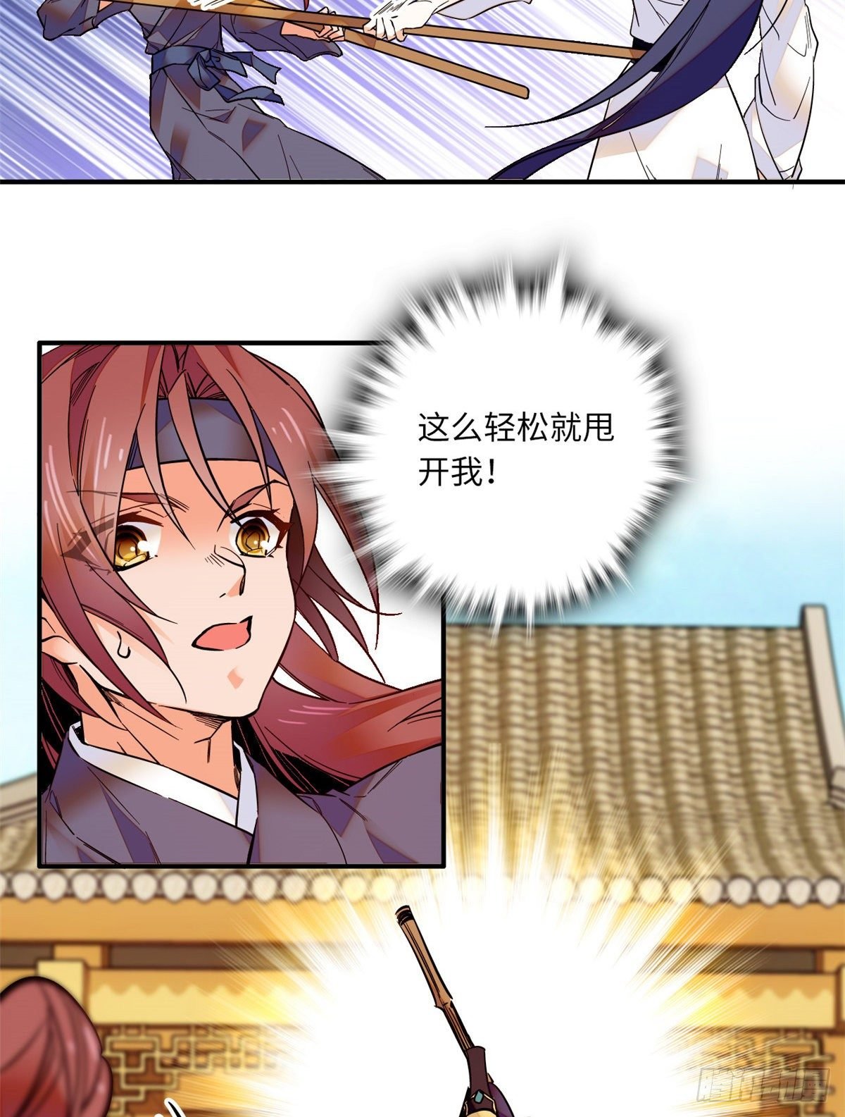 第36话 啊！郎、郎君...