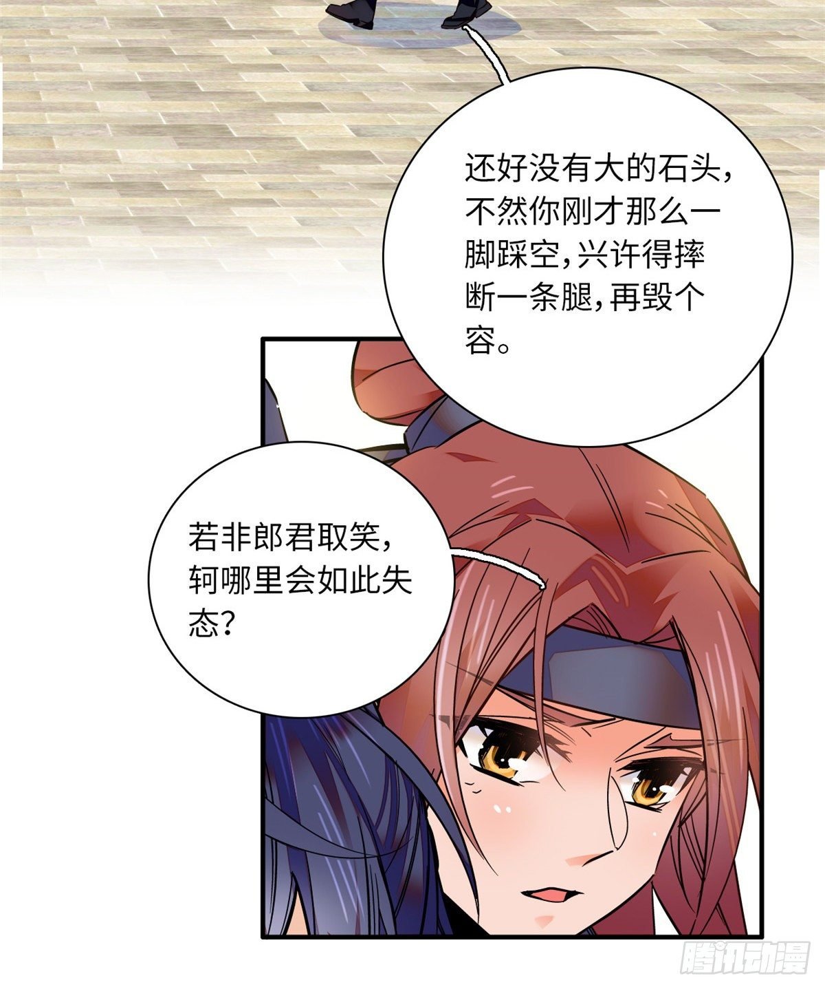 第36话 啊！郎、郎君...