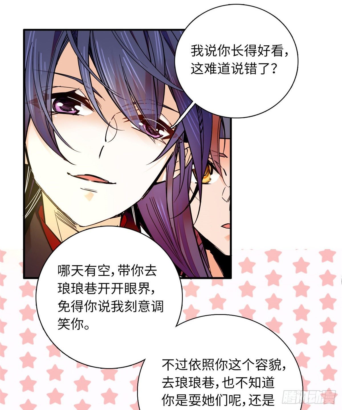 第36话 啊！郎、郎君...