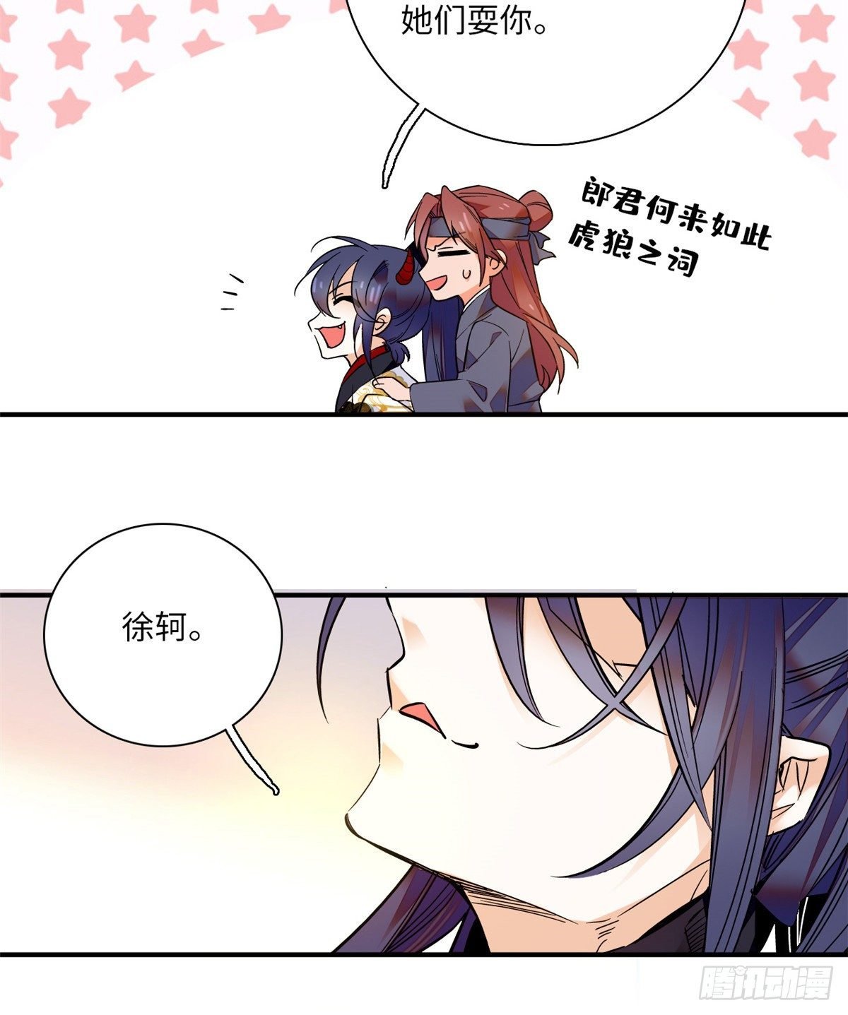 第36话 啊！郎、郎君...