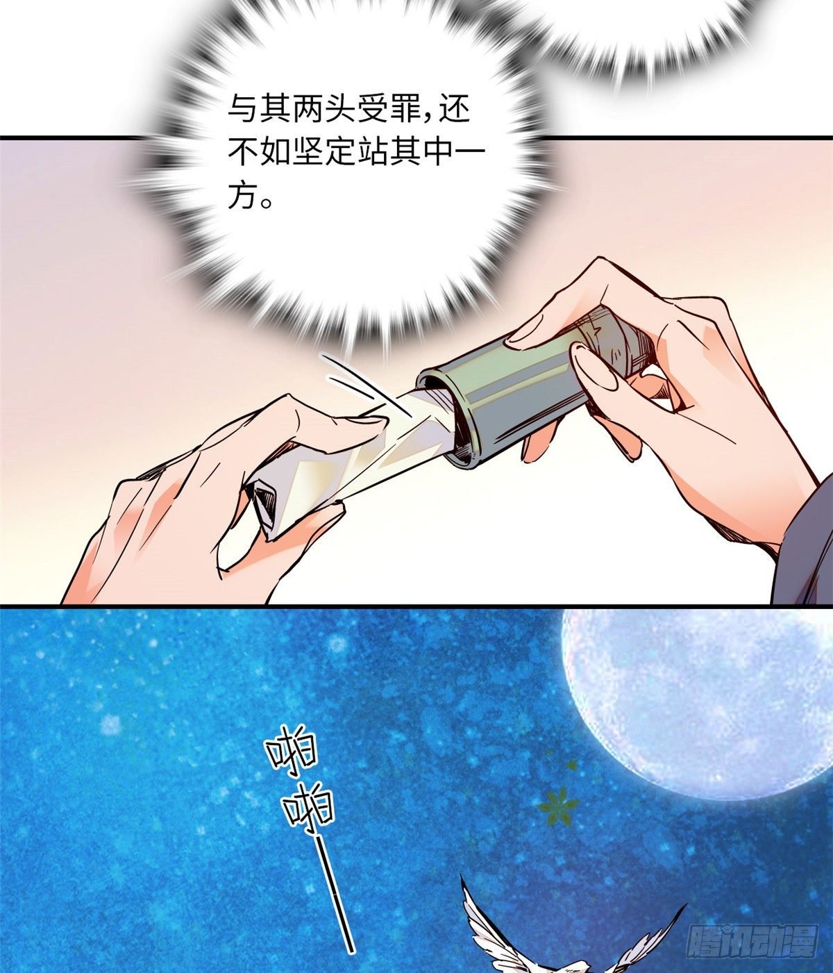第36话 啊！郎、郎君...
