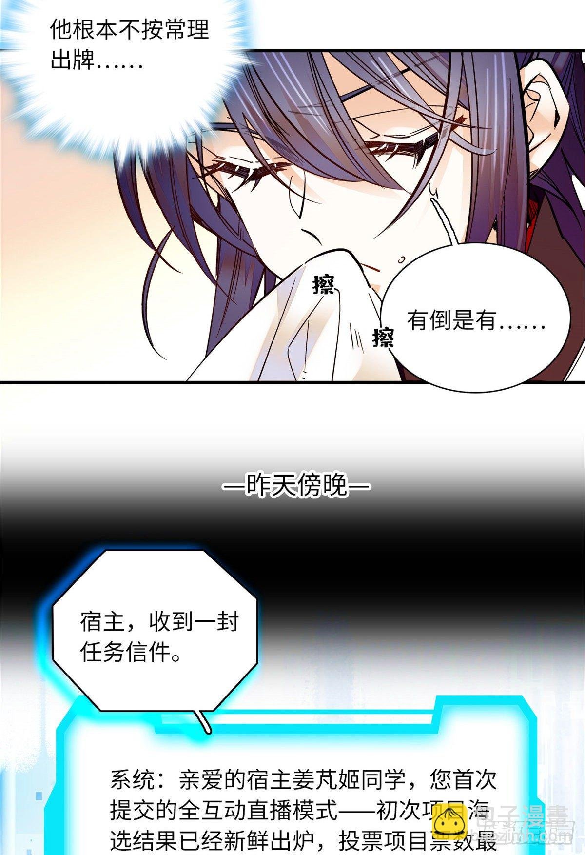 第37话 怎么你也来琅琅巷？