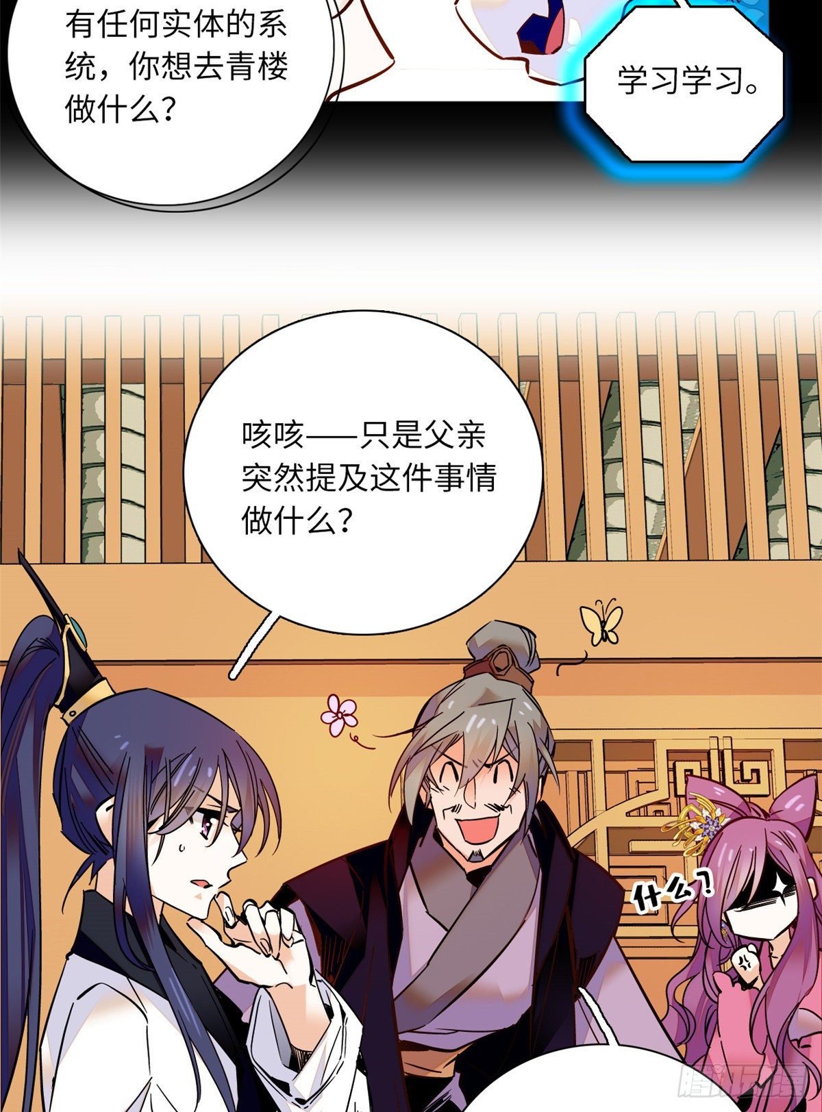 第37话 怎么你也来琅琅巷？