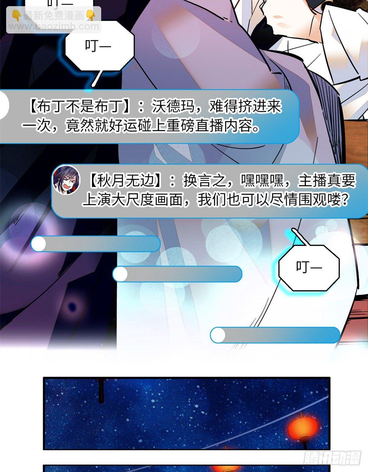 第37话 怎么你也来琅琅巷？