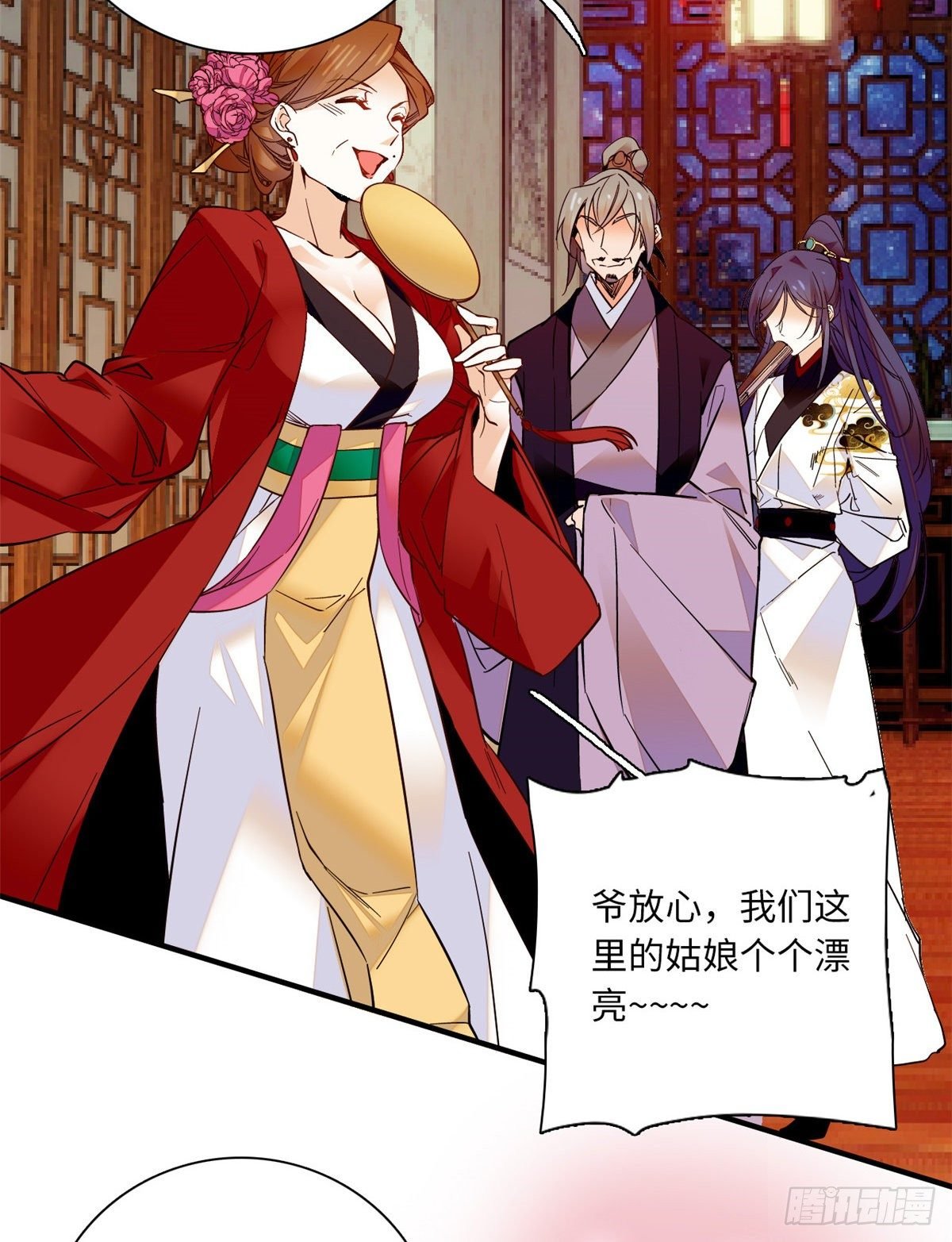 第37话 怎么你也来琅琅巷？