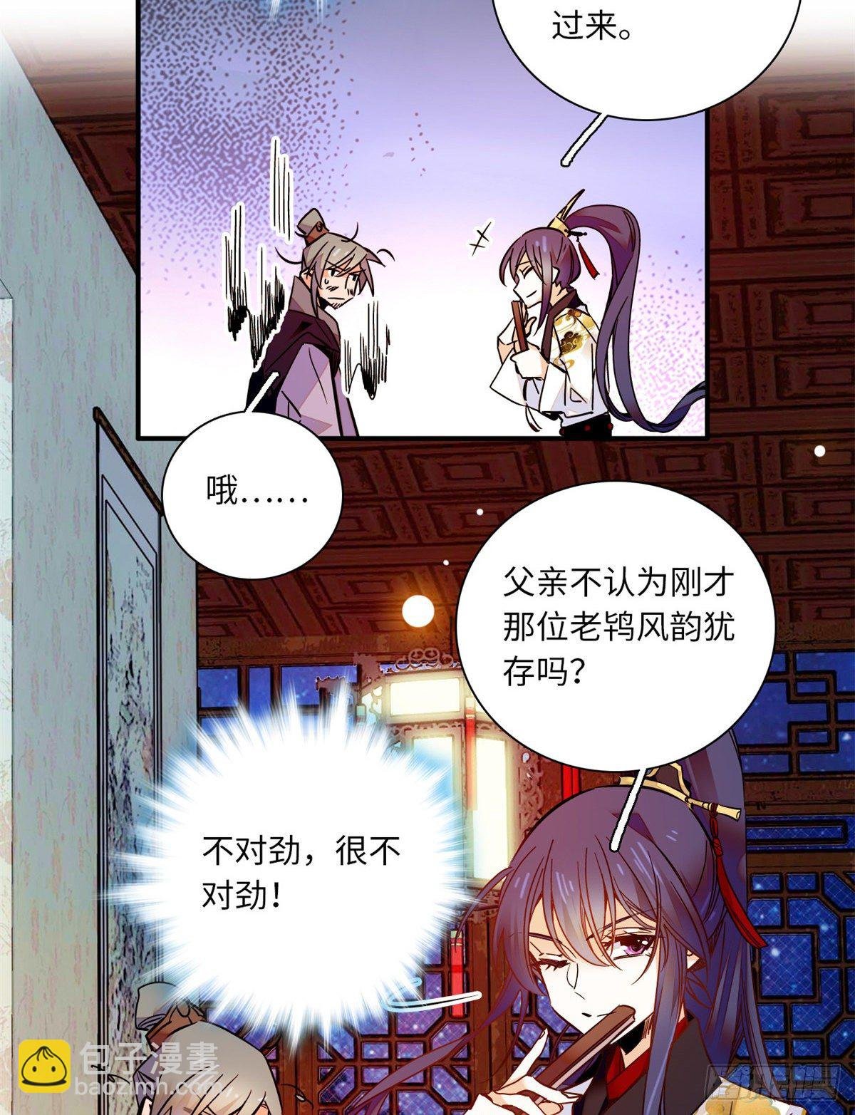 第37话 怎么你也来琅琅巷？