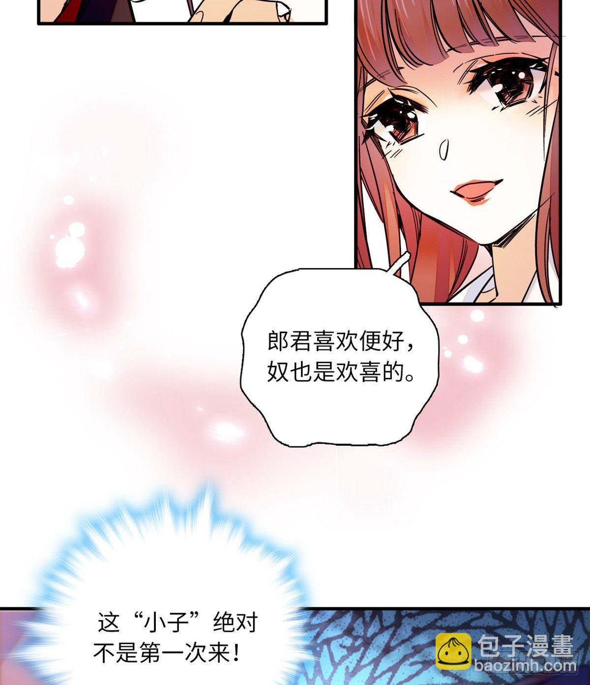 第37话 怎么你也来琅琅巷？
