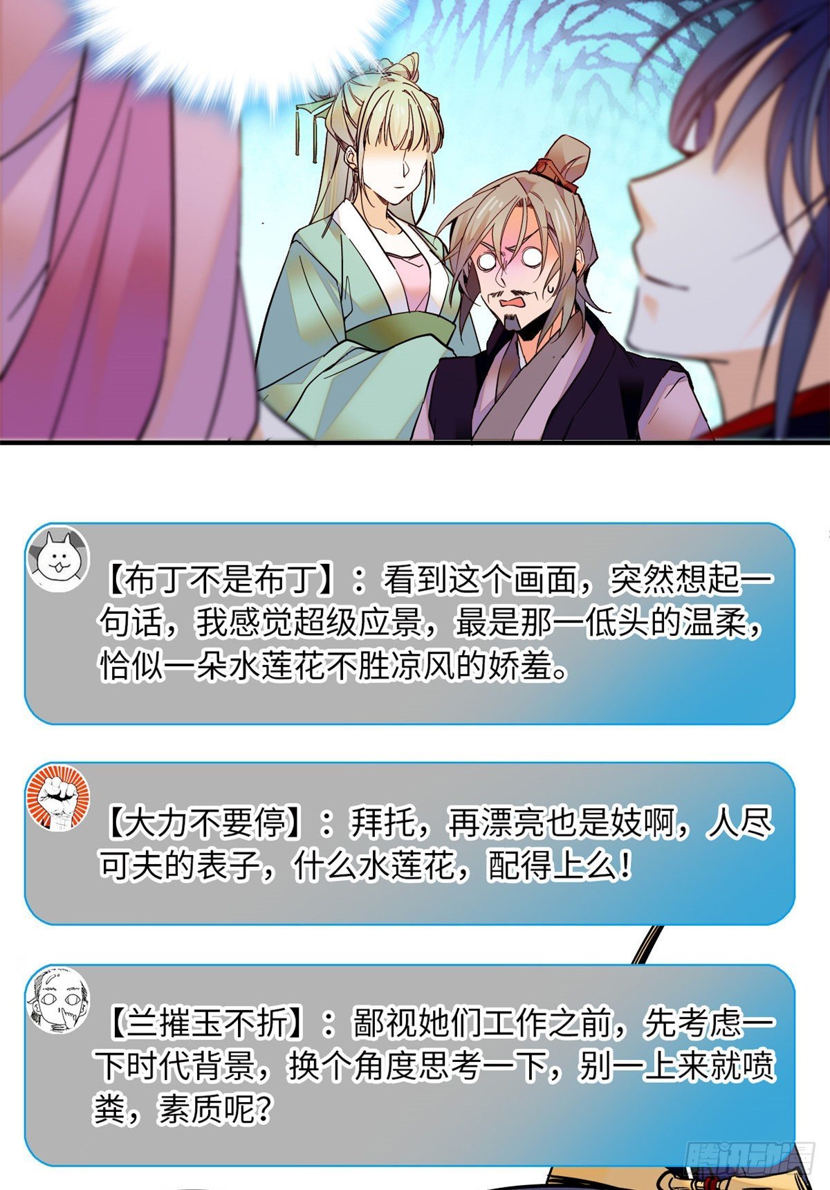 第37话 怎么你也来琅琅巷？