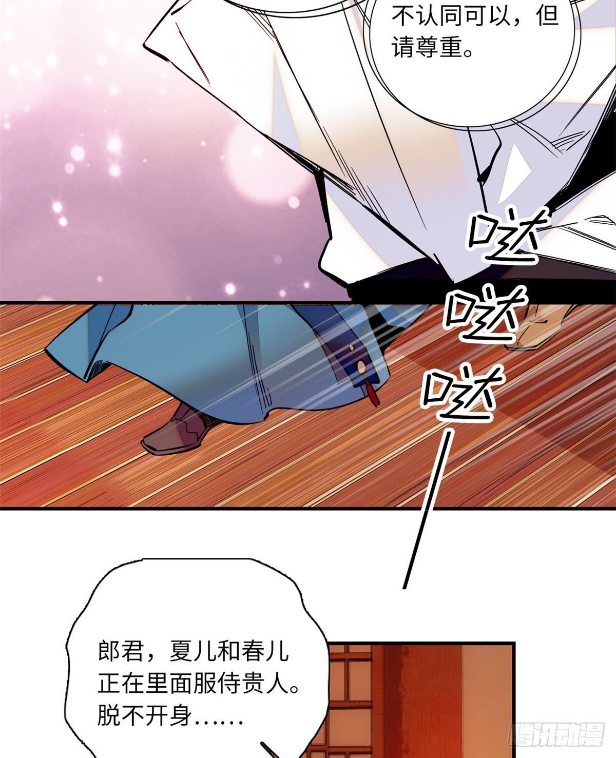 第37话 怎么你也来琅琅巷？