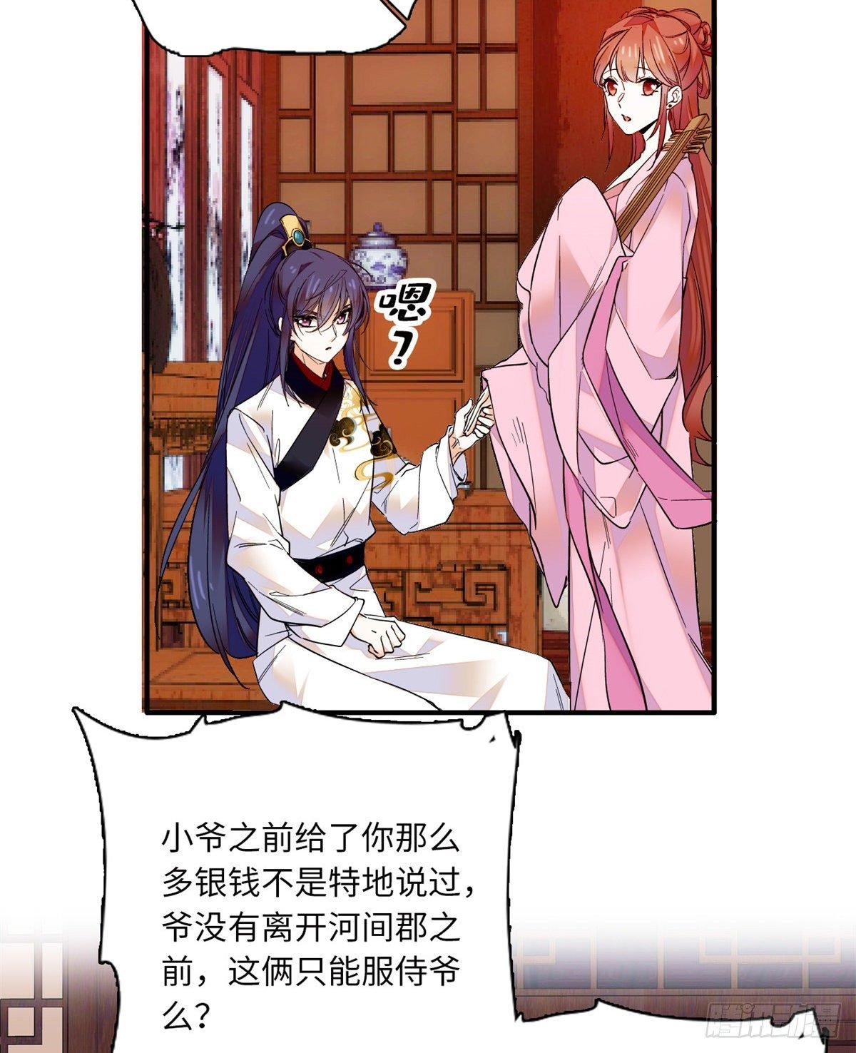 第37话 怎么你也来琅琅巷？