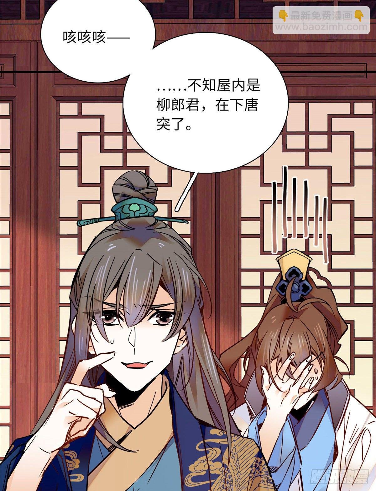 第37话 怎么你也来琅琅巷？