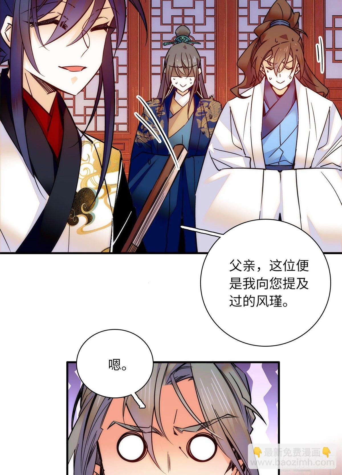 第37话 怎么你也来琅琅巷？