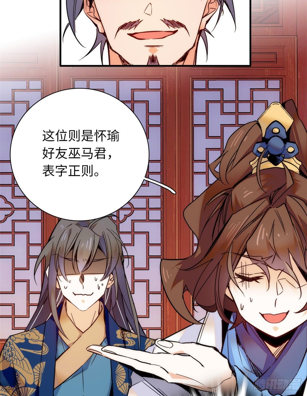 第37话 怎么你也来琅琅巷？