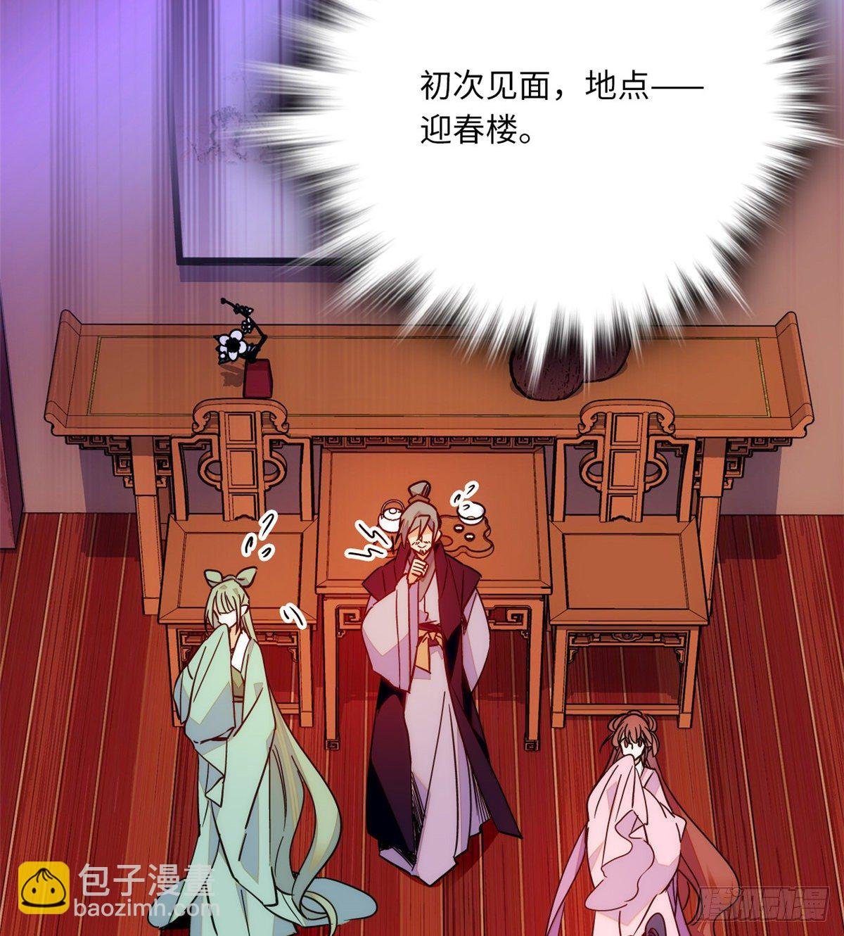 第37话 怎么你也来琅琅巷？